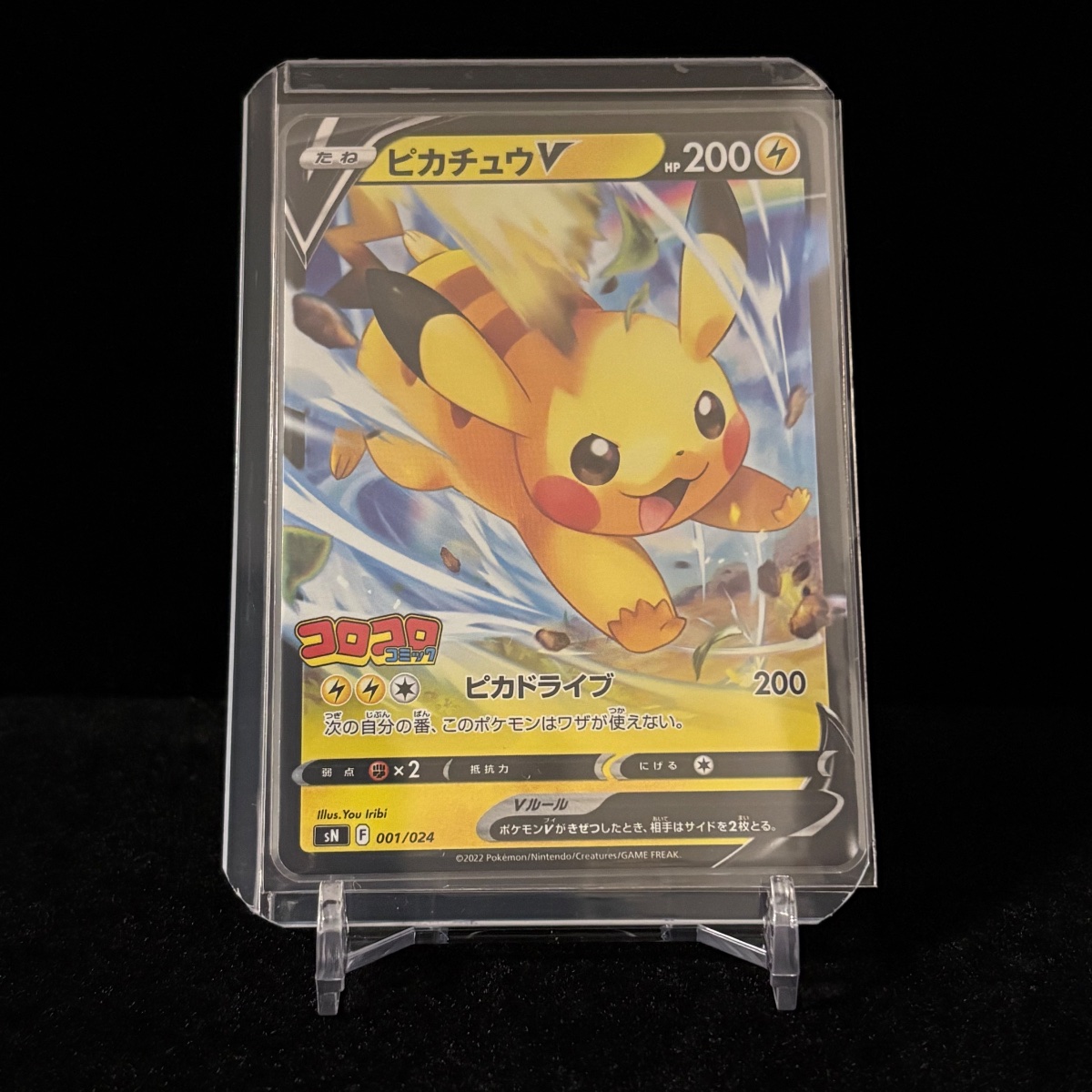 ピカチュウV | TCG Shop JOKER